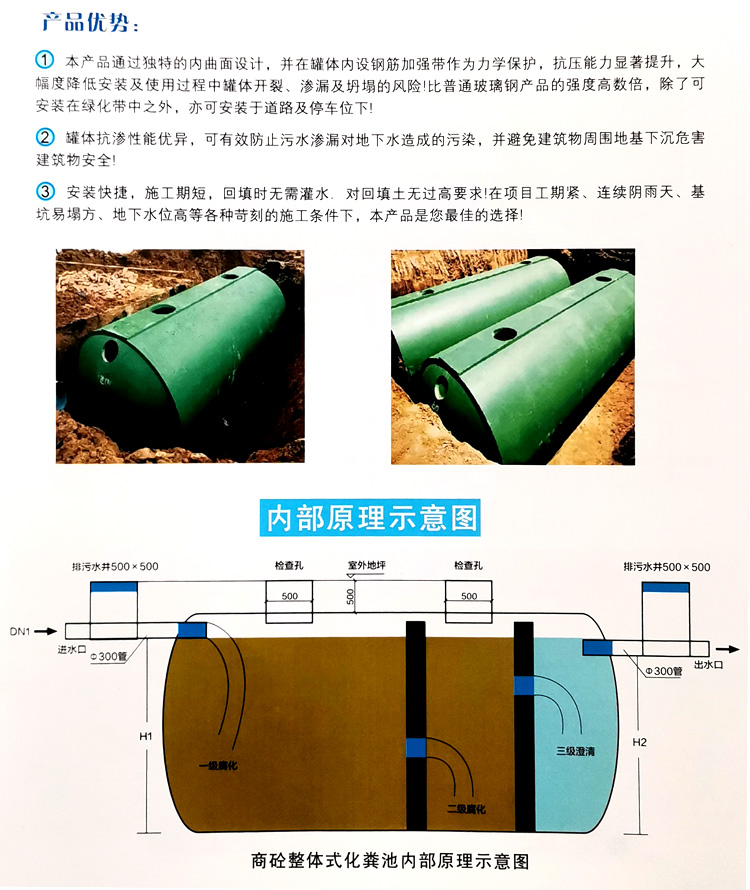 七星玻璃钢化粪池