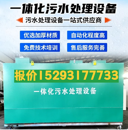 七星一体化污水处理设备 污水处理设备生产厂家