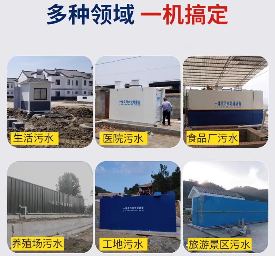 七星场景全覆盖！甘肃嘉源通一体化污水处理设备，适配城乡工业全场景污水治理