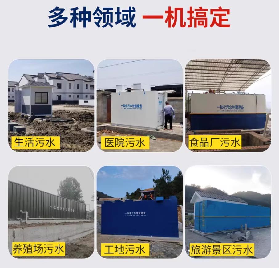 七星甘肃兰州地埋式污水处理设备厂家｜一体化埋地污水治理设备｜乡镇乡村厂区小区通用解决方案